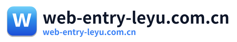 web-entry-leyu.com.cn